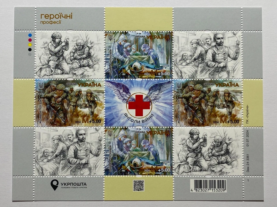 Украина 2024 лист "Героические профессии. Ангелы войны" - Изображение 1 из 1