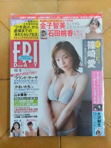 Venerdì 2021 8 Ottobre Edizione Shinozaki Ai 13P Di Borsa Asciugamani Kaneko Tomomi Ishid - Foto 1 di 5