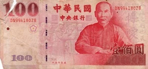 Billete Taiwán 100 yuanes 2001 P1991 - Imagen 1 de 2