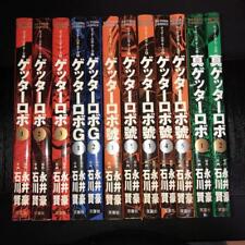 Getter Robo Saga by Go Nagai Volume 1-12 Complete Set Comic Manga Japan