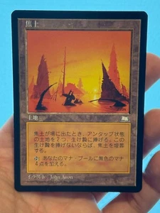 1X Scorched Ruins NM JP Reserved List MTG Magic Weatherlight Japanese Staple EDH - Picture 1 of 3