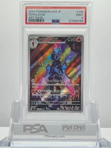 PSA 9 CERULEDGE 109 2024 Pokemon Japanese SV8 SUPER ELECTRIC BREAKER Art Rare - Bild 1 von 2