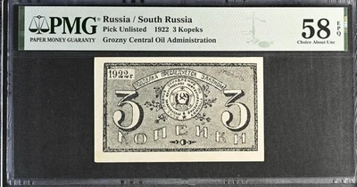i-002765 Russia / North Caucasus Grozny 3 Kopeks 1922 PMG 58 EPQ - Image 1 of 2