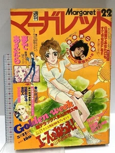 Margaret Weekly May 1978 No.22 Reiko Sayama Aim for the Ace Vintage Shueisha Fr - Picture 1 of 3