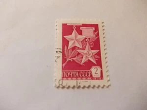 Briefmarke: Serie Alle Welt: 2 Kon, Noyta CCCP, 1976 - Bild 1 von 1