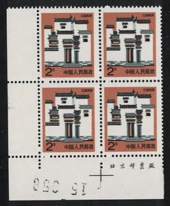 China Jiangxi. Traditional Folk Houses 2Y Corner Block of Four 1991 MNH - Picture 1 of 1