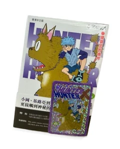 Hunter x Hunter Vol.6 Hong Kong Chinese Comic Book Manga Sealed w Card - Picture 1 of 1