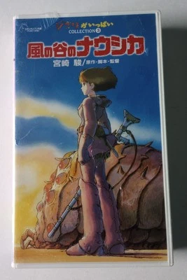 VHS Nausicaa of the Valley of the Wind Studio Ghibli Japanese Hayao Miyazaki - Image 1 of 2