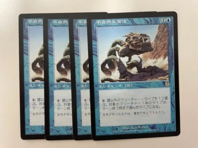 MTG 4X JAPANESE APOCALYPSE UNNATURAL SELECTION NM MAGIC THE GATHERING BLUE RARE - Image 1 of 4