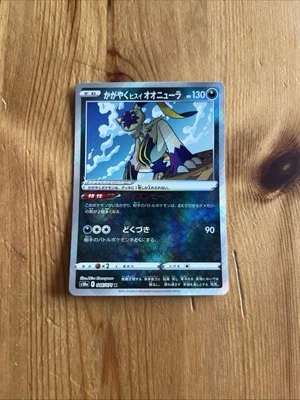 Pokémon Card Sneasler Shiny Holo S10a 046/071 K Jap - Bild 1 von 2