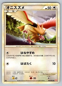 Spearow 047/070 HeartGold Collection Moderated Played Japanese Pokemon - Bild 1 von 2