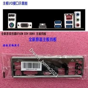 GIGABYTE B760M D2H DDR4 Mainboard Backplane I/O Shield - Bild 1 von 1