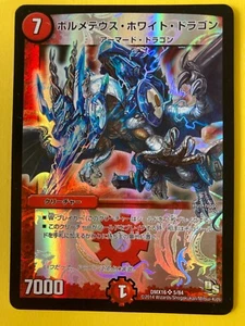 Bolmeteus Steel Dragon DMX16 5/84 Super Rare Duel Masters  card Japanese b - Picture 1 of 6