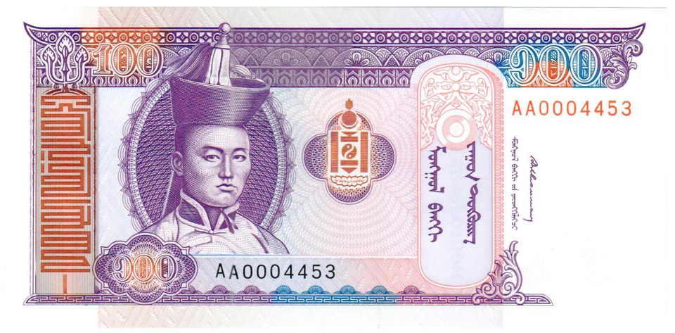Mongolia 20/50/100 Tögrög Set (1993) P#55/56/57 *1st Prefix AA* Mint UNC - Image 1 of 3