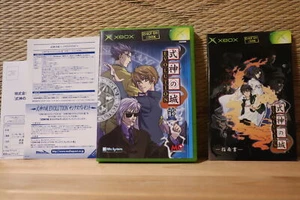 Shikigami no Shiro Evolution Ao Blue Complete Set! Xbox Japan Microsoft VG! - Picture 1 of 4