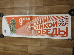 VICTORY DAY original vintage poster - Picture 1 of 2