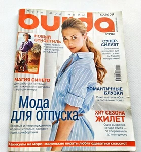 Burda 6 / 2009 magazine Russian language  - Bild 1 von 4