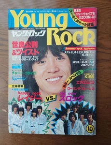 Young Rock October 1, 1978 Issue Masanori Sera, Lazy, and others - Foto 1 di 12