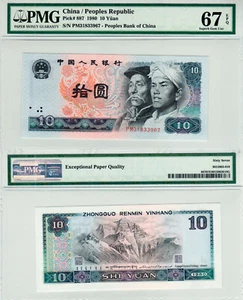 China 10 Yuan P887 (1980) PMG 67 EPQ - Picture 1 of 3