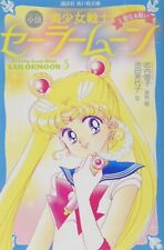 Sailor Moon 3 Sacred Battle Aoi Tori Bunko Edition Novel Pretty Guardian