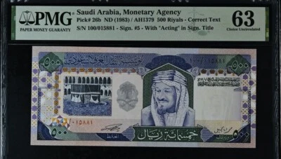 SAUDI ARABIA 500 RIYALS 1983 Key Prefix 100 P# 26b UNC PMG 63 - Image 1 of 2