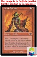 Magic: The Gathering MTG Jpver Foil Skirk Outrider LGN Common