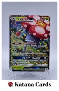 EX/NM Pokemon Cards Vileplume-GX Double Rare (RR) 003/049 SM11b Japanese - Afbeelding 1 van 8