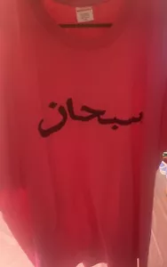 Supreme  authentic XXL T Shirt - Picture 1 of 2