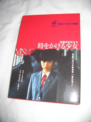 The Girl Who Leapt Through Time AKA Girl of Time DVD - Nobuhiko Obayashi, 1983 - Image 1 of 4