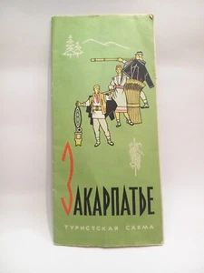 Transcarpathia Tourist Scheme 1970 Map Soviet USSR Ukraine Maps Collectible - Picture 1 of 9