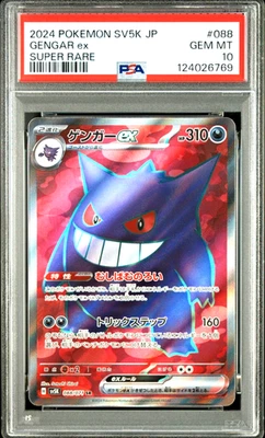 PSA 10 Gengar ex SR Wild Force 088/071 sv5k Japanese Pokemon 2024 - Image 1 of 2