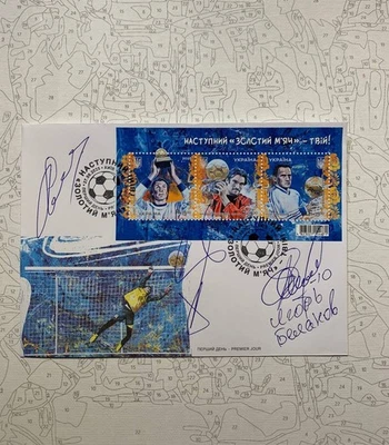 FDC The Next Golden Ball Is Yours! Signed by Shevchenko/Belanov - Image 1 of 4