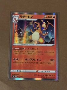 Charizard 012/100 Amazing Volt Tackle s4 Holo Rare Japanese Pokemon TCG Card - Picture 1 of 2