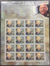 Iraq 2018 MNH stamp MNH - Famous Poet Mudhafar Al-Nawab - FULL SHEET