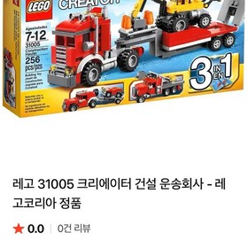 Lego Creator Construction Transportation Set 31005 Collectible Toy