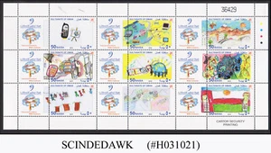 OMAN - 2010 TELECOM DAY / CHILDREN'S COMPETITION TRAFFIC LIGHT MIN/SHT MNH - Picture 1 of 1