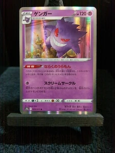 Japanese Gengar!! Dark phantasma!!MINTY!! Fresh pulls - Picture 1 of 2