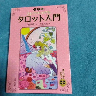 Spiritual Tarot Cards Deck 22 Sheets Aya Takano Introductory Book & Cards Set JP - Image 1 of 4