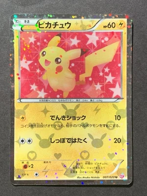 Pikachu 007/020 Shiny Collection Holo 1st Edition Pokemon Card  - Image 1 of 4
