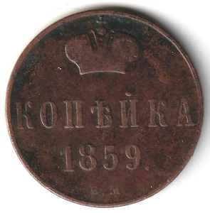 1859 BM Russland Kopeke Alexander II Warschau Münze Kupfer schön kostenloser Versand - Bild 1 von 2