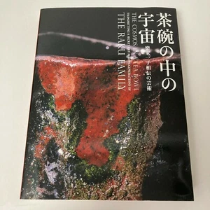 THE COSMOS IN A TEA BOWL THE RAKU FAMILY Japanese Exhibition Catalogue 2016 - Picture 1 of 12