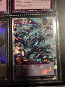 BLUE-EYES ULTIMATE DRAGON RD/SD0A-JPS01 Over Rush Rare Yu-Gi-Oh! Rush Duel Jap. - Bild 1 von 4