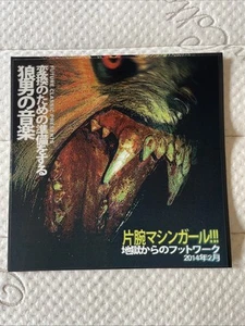 “WLFGRL 10+ Years Anniversary” - Machine Girl Deluxe 2x LP Splatter Vinyl - Picture 1 of 6