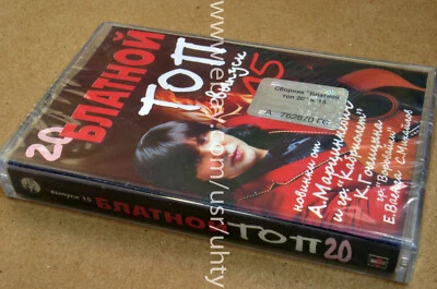 KABRIOLET VOROVAYKI VAENGA MIKHAILOV BLAT TOP RARE UKR ORIGINAL TAPE CASSETTE - Image 1 of 3