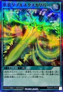 Yugioh Rush Duel RD/5TH1-JP079 Heavy Arms - Double Nexcalibur Super Parallel - Picture 1 of 2