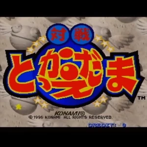 Gebraucht Taisen Tokkae Dama Sub ROM Platte Konami 1996 GX System Jamma Puzzle - Bild 1 von 1