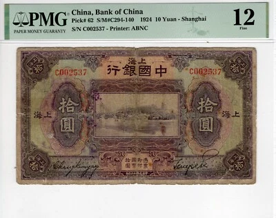 China Bank of China, 10 Yuan Shanghai 1924 C002537 4 DIGITS ABNC F12 PMG RARE - Image 1 of 4
