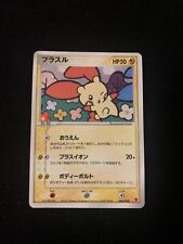 Plusle 004/PLAY Players Club PLAY PROMO Japanese Pokemon Card Mint
