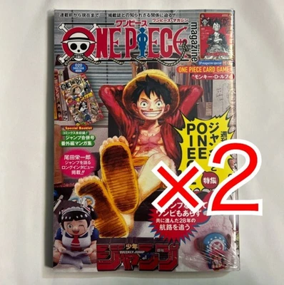 Set of 2 One Piece Magazine Vol.20 Sp Feature: Shonen Jump w/ Promo Card Luffy - Image 1 of 4