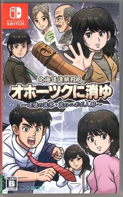 Estuche Hokkaido Serial Murder con CD de banda sonora para Nintendo Switch™ (inglés) Foto 1 de 2